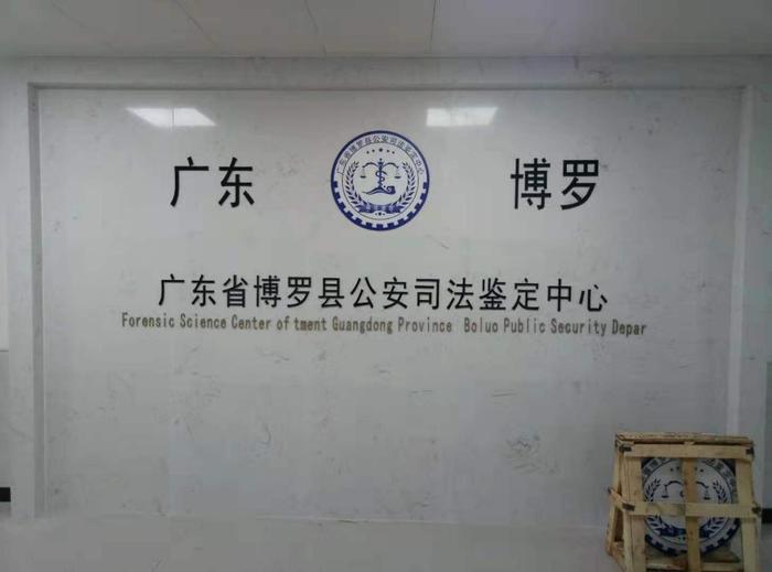 茂县博罗公安局新建业务技术用房刑侦技术室设施设备采购项目