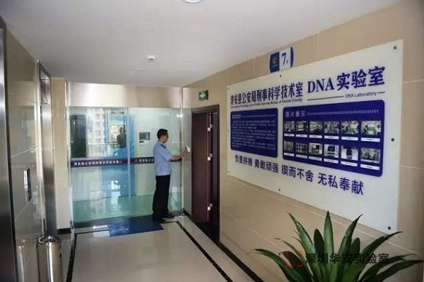 茂县DNA实验室设计建设方案